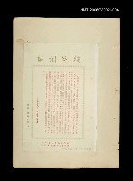 藏品(總統訓詞)的圖片