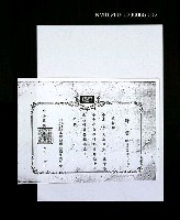 藏品(中國青年反共救國團高雄縣團務指導委員會聘書（影本）)的圖片