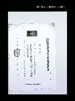 藏品(中國青年反共救國團高雄市團務指導委員會聘書（影本）)的圖片