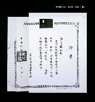藏品(布穀鳥兒童詩學社編輯聘書（影本）)的圖片