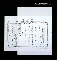 藏品(高雄縣私立婦嬰護理助產專科學校社團指導老師聘書（影本）)的圖片