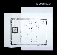 藏品(中國青年反共救國團高雄縣團務指導委員會聘書（影本）)的圖片