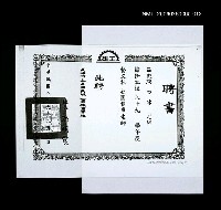 藏品(高雄市立高雄高級工業職業學校聘書（影本）)的圖片