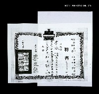 藏品(高雄市立中正文化中心管理處附設藝文研習班聘書（影本）)的圖片