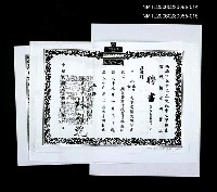 藏品(高雄市立中正文化中心管理處附設藝文研習班聘書（影本）)的圖片