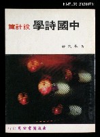 藏品(設計篇)的圖片