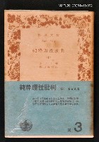 藏品(純粋理性批判（中）)的圖片