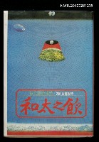 藏品(飲之太和)的圖片