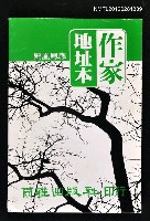 藏品(作家地址本)的圖片