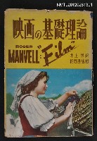 藏品(映画の基礎理論)的圖片