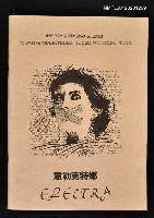 藏品(意勒克特娜)的圖片