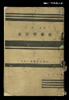 藏品(東洋美術史)的圖片