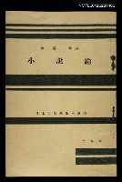 藏品(小說論)的圖片