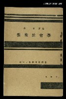 藏品(藝術社會學)的圖片