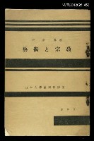 藏品(藝術と宗教)的圖片