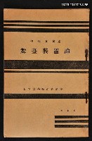 藏品(舞台裝置論)的圖片