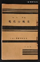 藏品(現代の映畫)的圖片