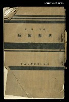 藏品(藝術辭典)的圖片