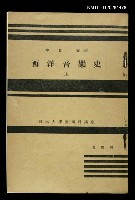 藏品(西洋音樂史（上）)的圖片