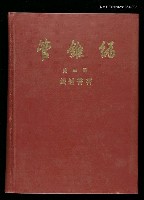 藏品(管錐編第三冊)的圖片
