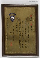 藏品(講習會主講人受贈獎牌)的圖片