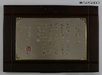 藏品(國立藝術學院圖書館捐贈感謝牌)的圖片