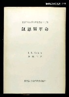 藏品(凱恩斯革命)的圖片