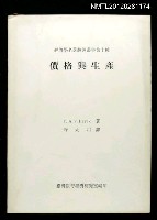藏品(價格與生產)的圖片