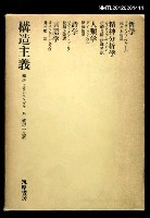 藏品(構造主義)的圖片