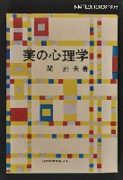 藏品(美の心理学)的圖片