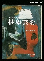 藏品(抽象藝術)的圖片