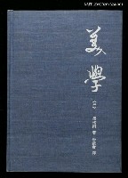 藏品(美學（三）)的圖片
