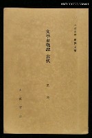 藏品(岩波講座 世界文學 第10回)的圖片