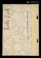 藏品(詩品新注  司空詩品  滄浪詩話)的圖片