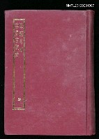 藏品(韋蘇州集)的圖片