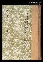 藏品(楚辭注八種)的圖片