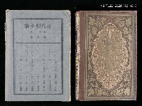 藏品(13卷 獨逸篇)的圖片