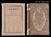 藏品(3卷 北歐篇)的圖片