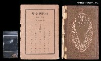 藏品(34卷 露西亞篇)的圖片
