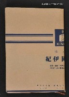 藏品(美と崇高との感情性に関する観察)的圖片