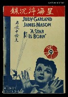 藏品(星海浮沉錄)的圖片