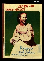 藏品(殉情記)的圖片