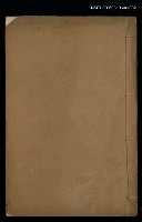 藏品(香屑集（卷五~卷九）)的圖片