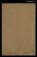 藏品(詠史詩鈔（序~元）)的圖片