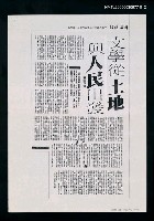 藏品(剪報集本)的圖片