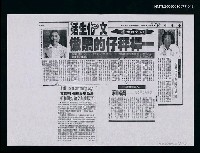 藏品(剪報集本)的圖片