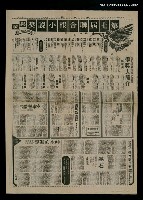 藏品(剪報集本)的圖片