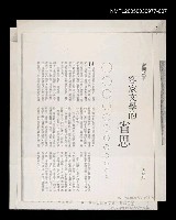 館藏編號:NMTL20050030977-007的藏品圖
