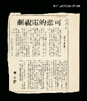 藏品(可悲的電視劇)的圖片