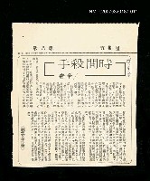 藏品(時間殺手)的圖片